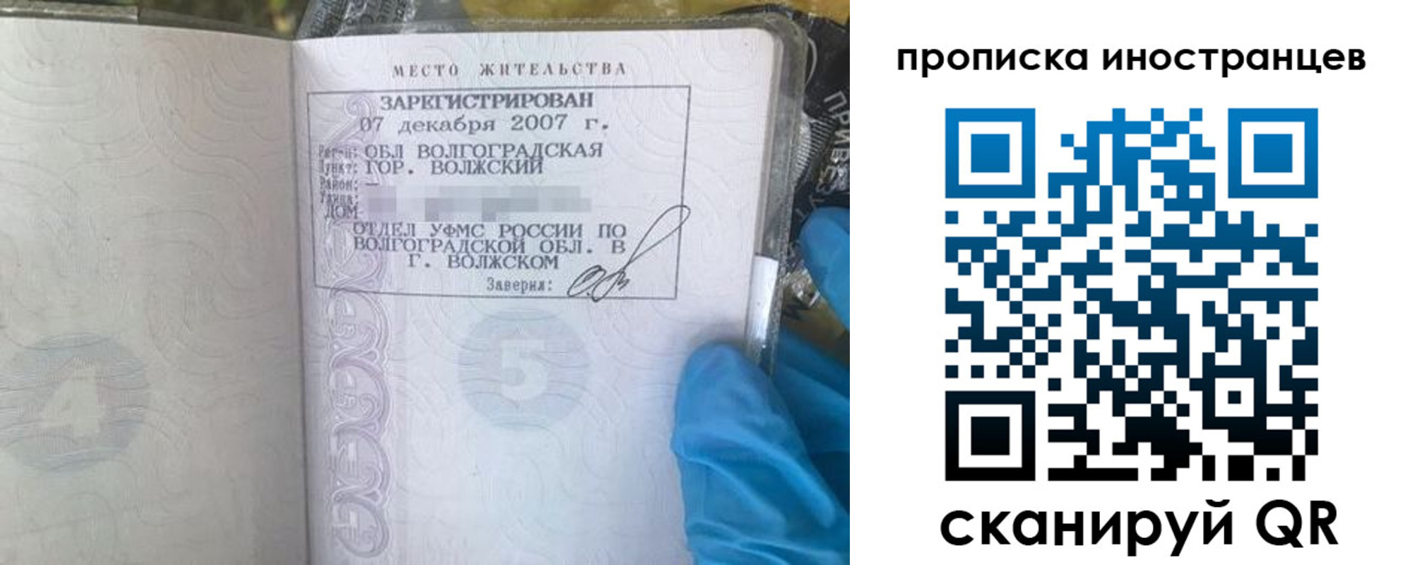 регистрация в Нефтекамске