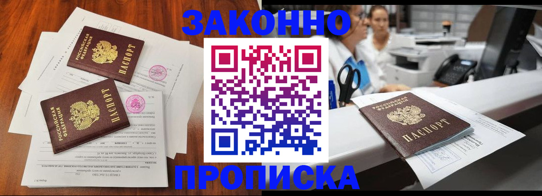 временная прописка в Нефтекамске