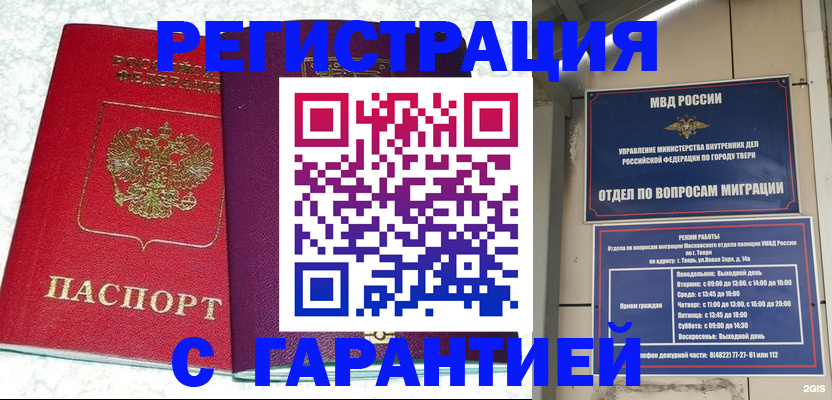 прописка 2025 в Нефтекамске