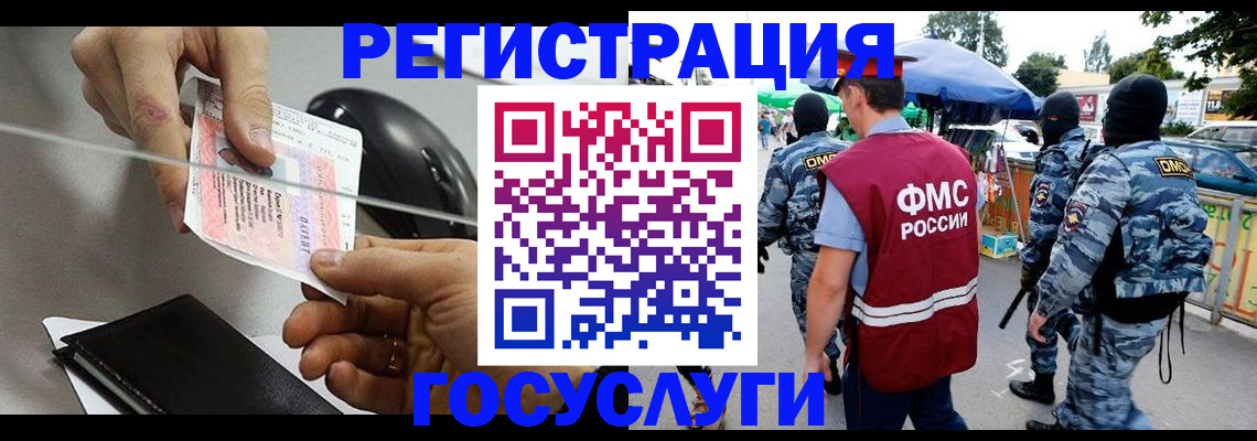 временная регистрация недорого в Нефтекамске