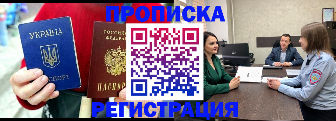 прописка для кредита в Нефтекамске