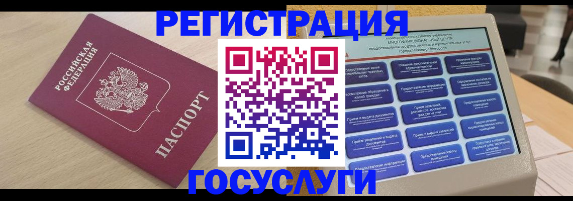 временная регистрация надежно в Нефтекамске